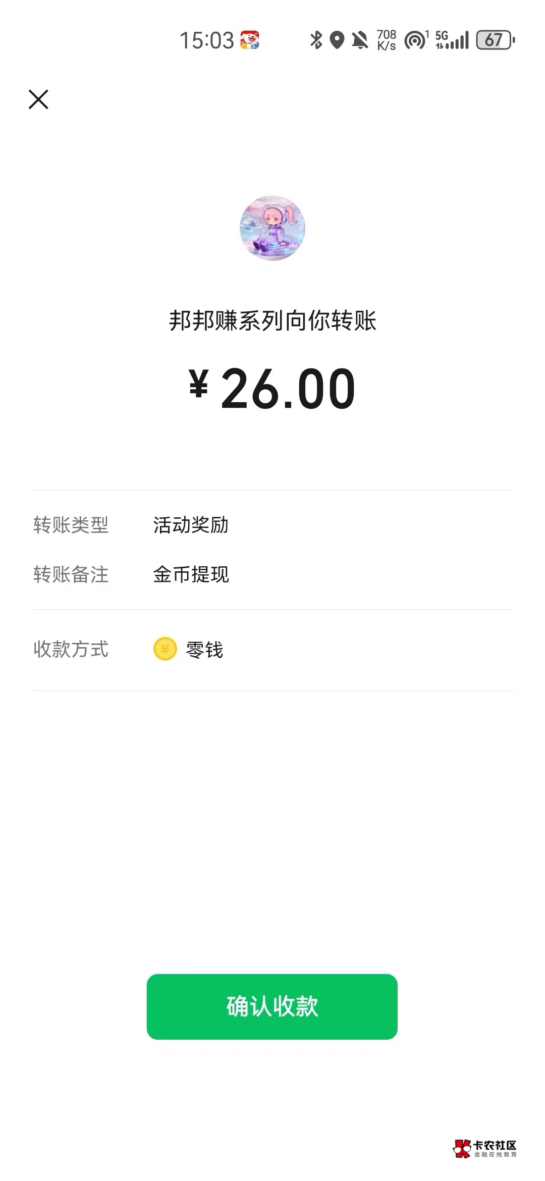 看了二十多毛就没有京东广了


39 / 作者:羊毛YYY / 