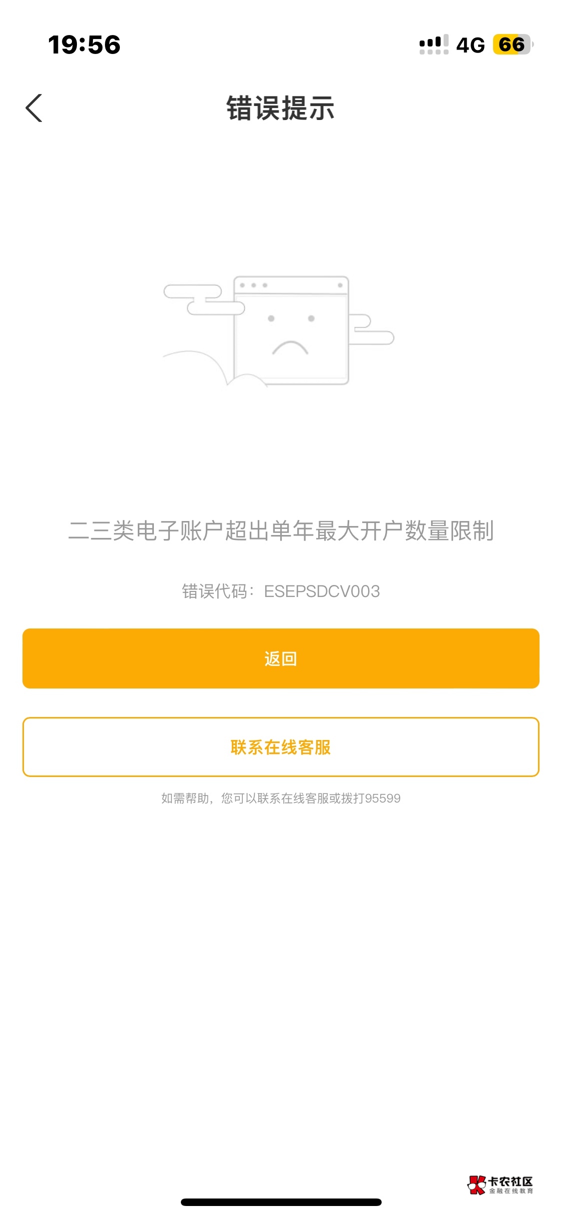老哥们，这个是不是今年都开不了卡了

85 / 作者:罗狗啊 / 