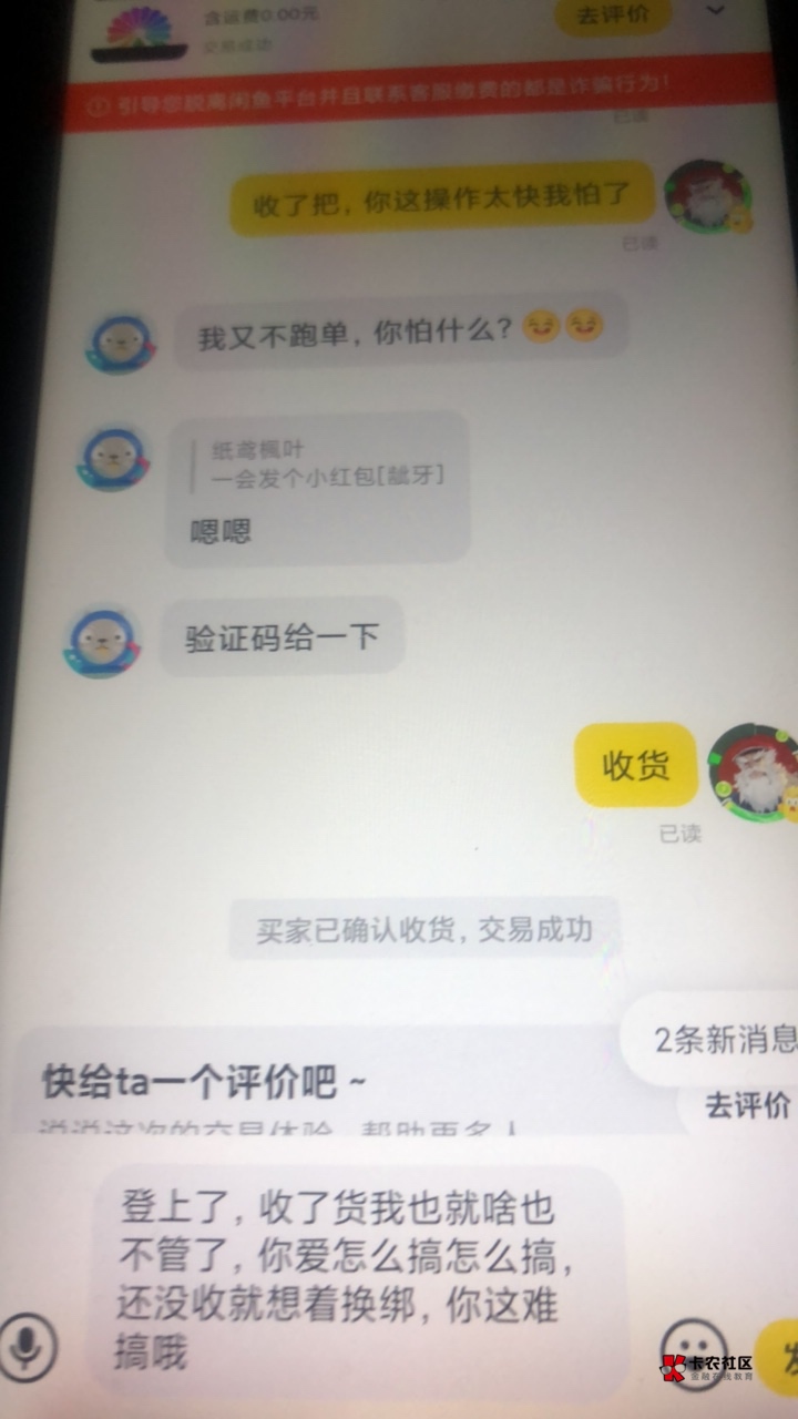 等了他一个小时不收货，抢到票了，不收货还想着问我要码换绑

62 / 作者:纸鸢楓叶 / 