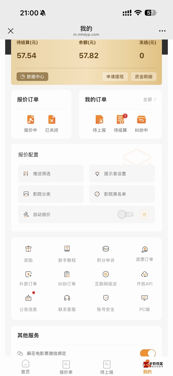 湖北领不了新业态只能领两40，两户润57左右

69 / 作者:llbkin / 