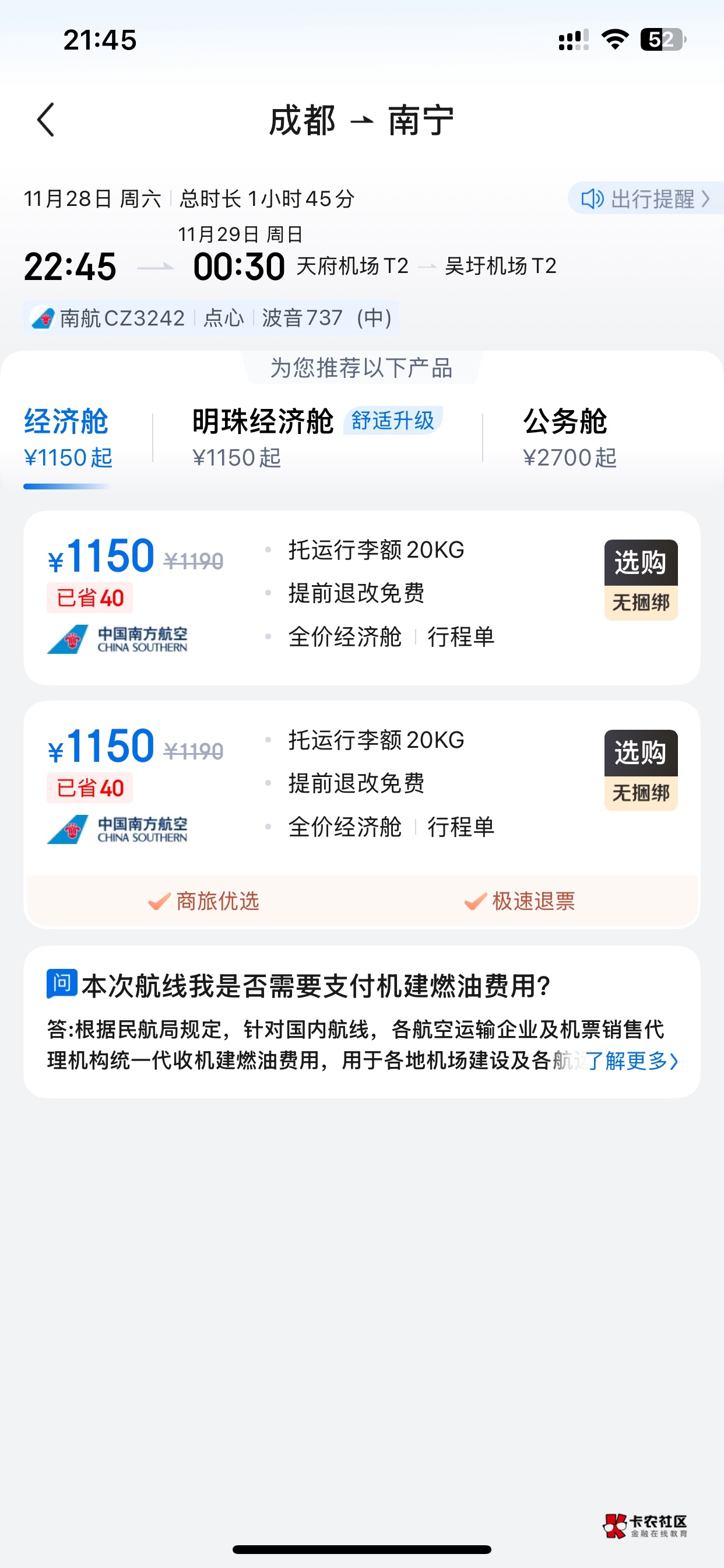 这种可以玩机票退款吗？会不会退优惠券

61 / 作者:小村庄月弯弯 / 