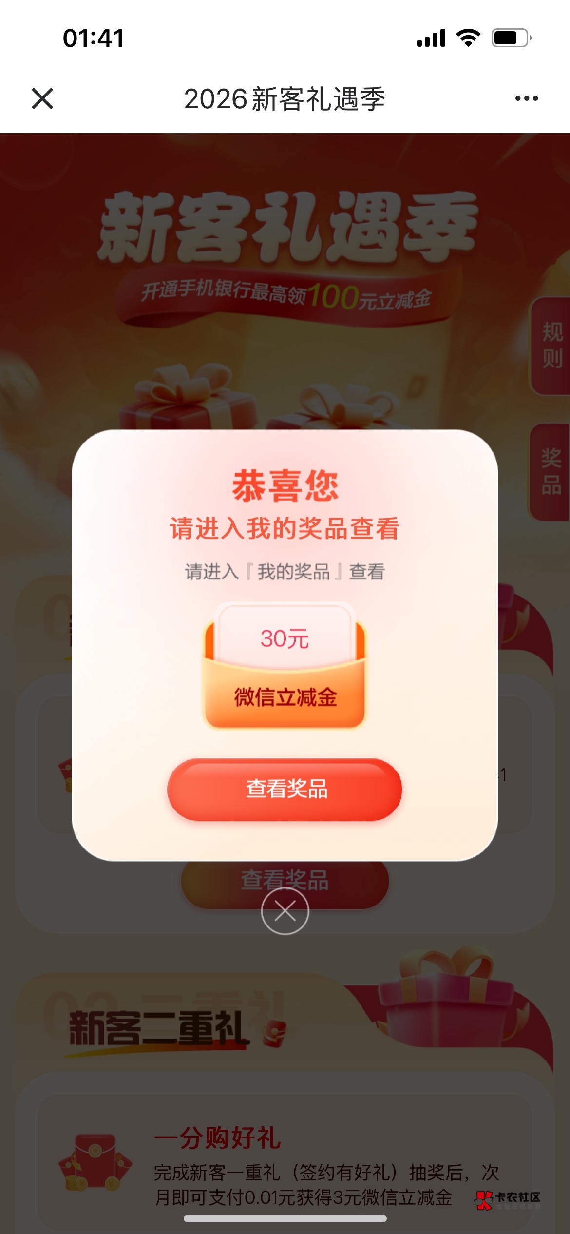 建行还真有  我不是新客啊

47 / 作者:广东小帅哥 / 