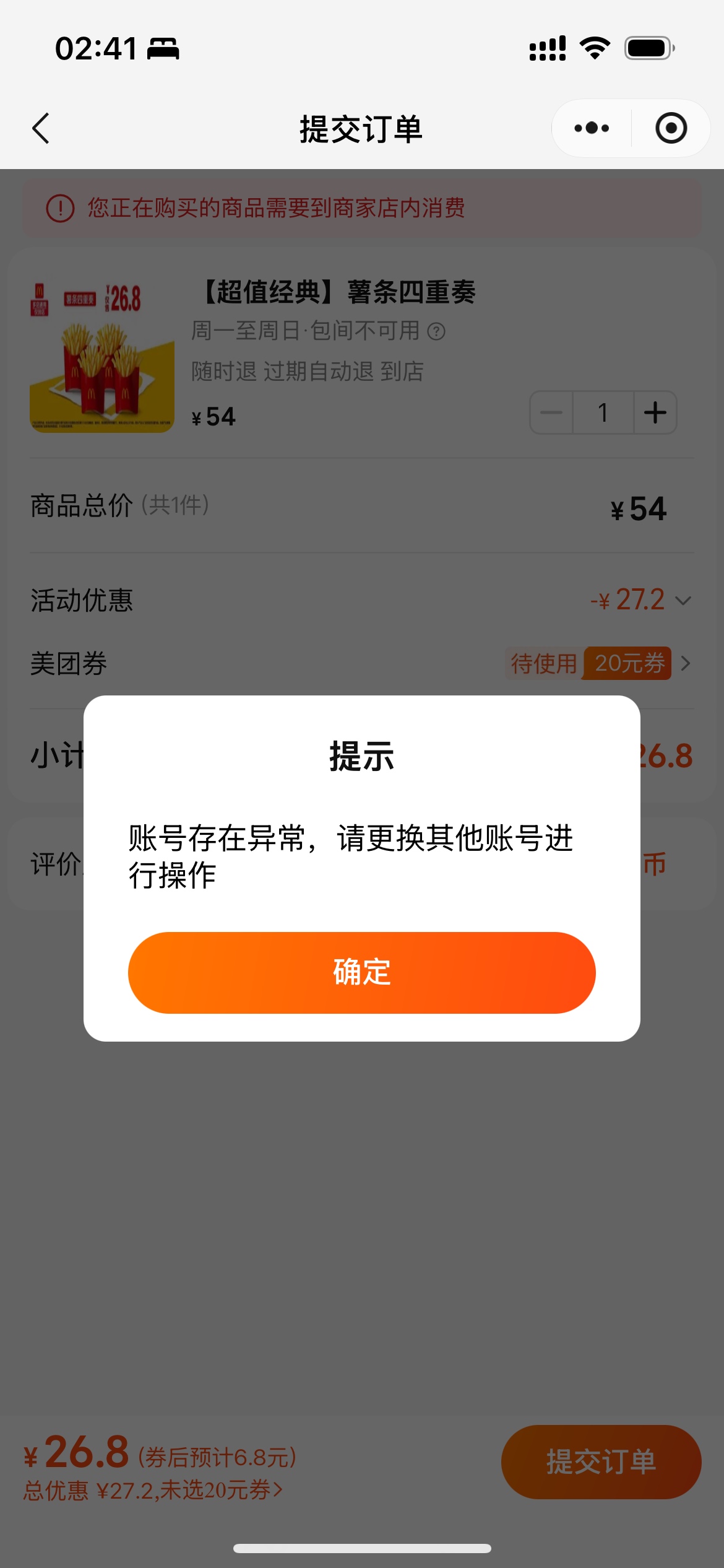 换设备也不行 没实名的号 还有其他方法吗

71 / 作者:huali不会 / 