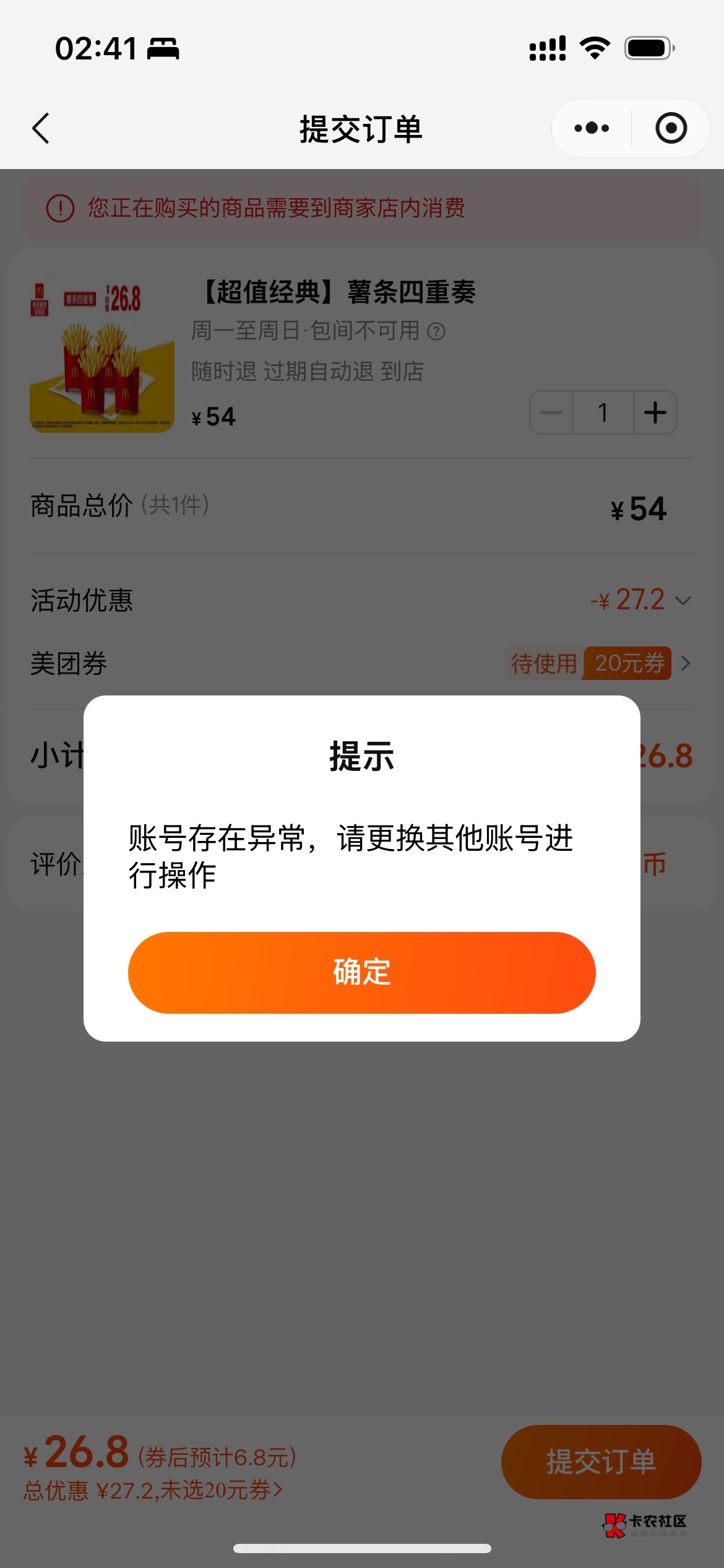 能不能去大战客服兄弟们。

85 / 作者:huali不会 / 