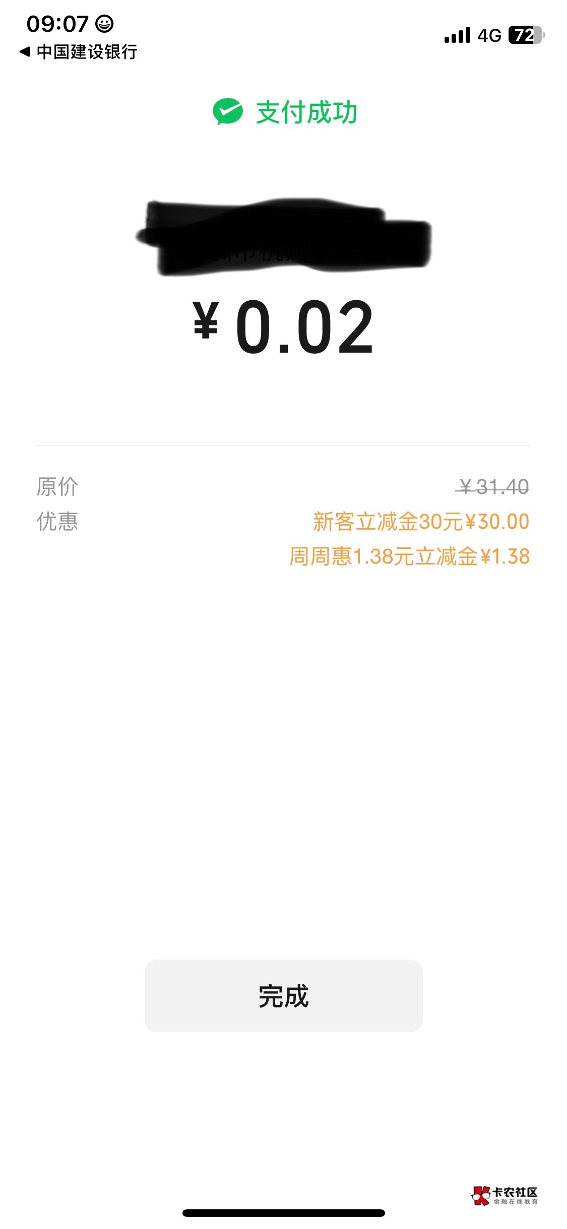 建设吃上了！！卡农老哥就是能人多，各种研究都出来，之前抽奖换号就录过好几个新客103 / 作者:我的世界末日 / 