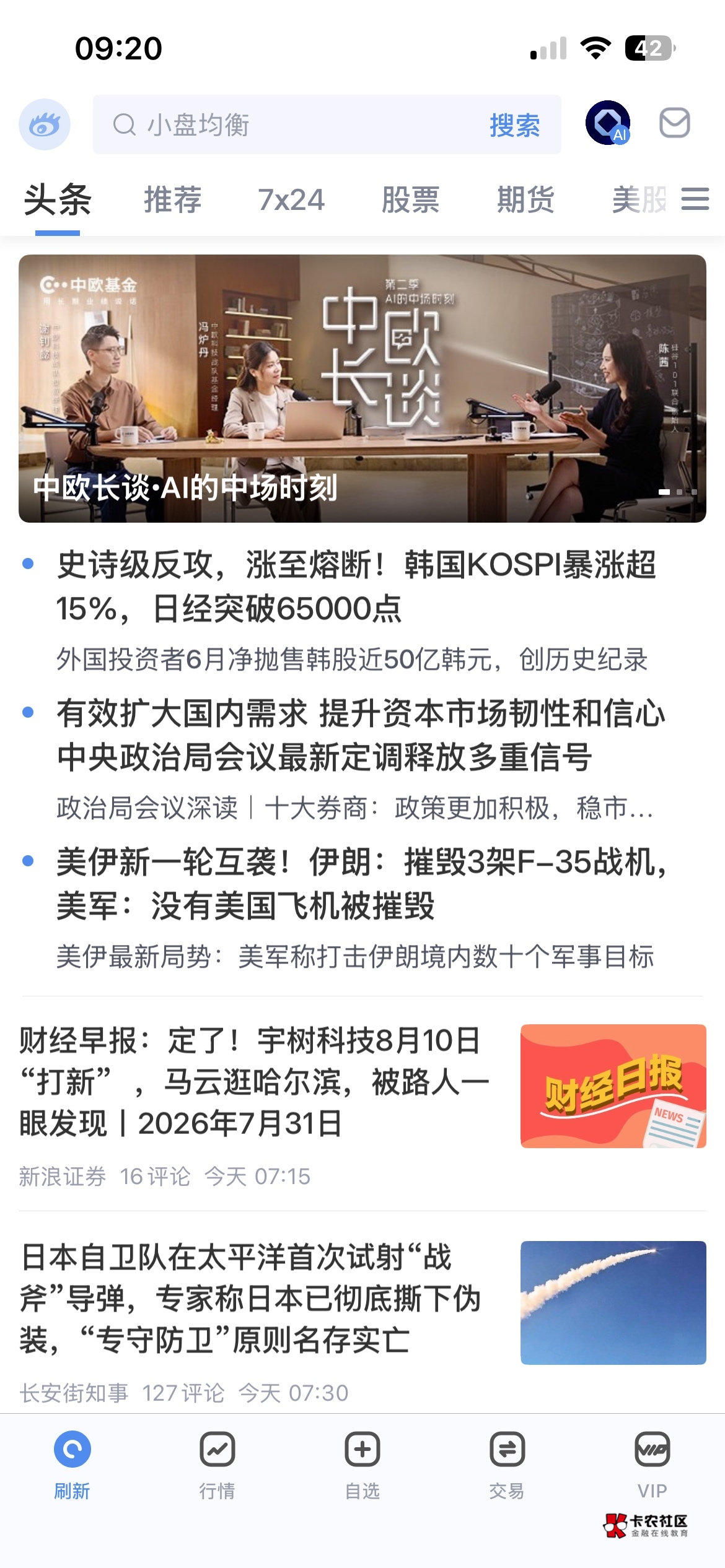 新浪开完没入口了？

22 / 作者:只有学校有粉笔 / 