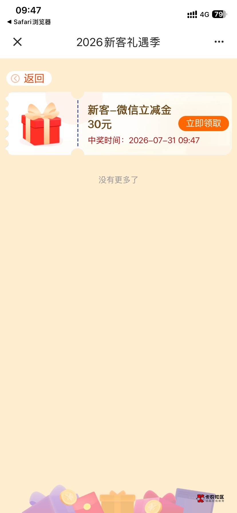 好消息领到了，坏消息建卡卡冻结了

20 / 作者:如花就是我 / 