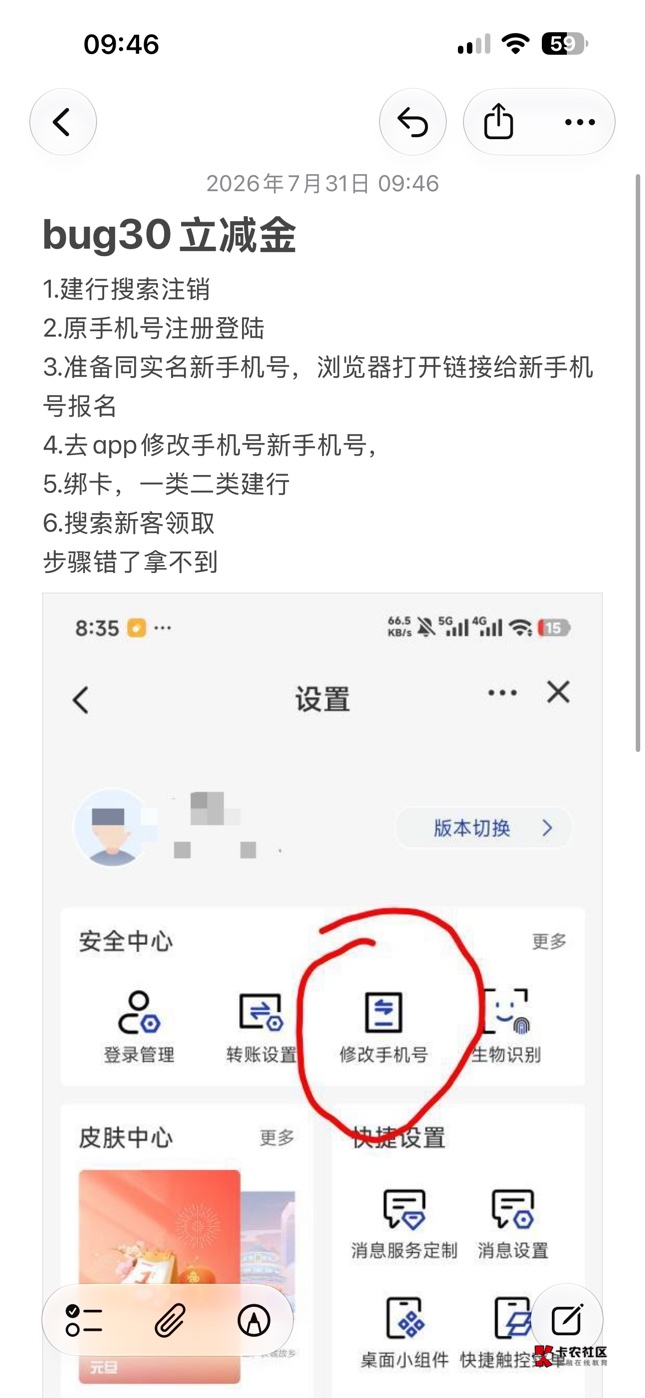 刚刚测了建行，写了个详细的教程
可以看一下
刚领30，希望能帮到大家！！


41 / 作者:tan: / 