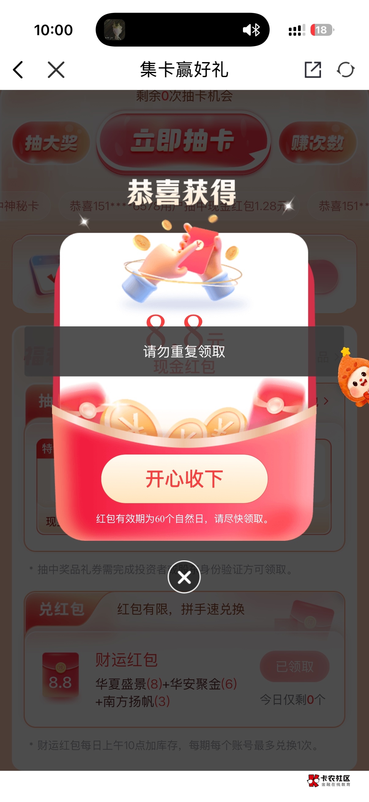 终于抢到了哎

80 / 作者:果盘先生 / 