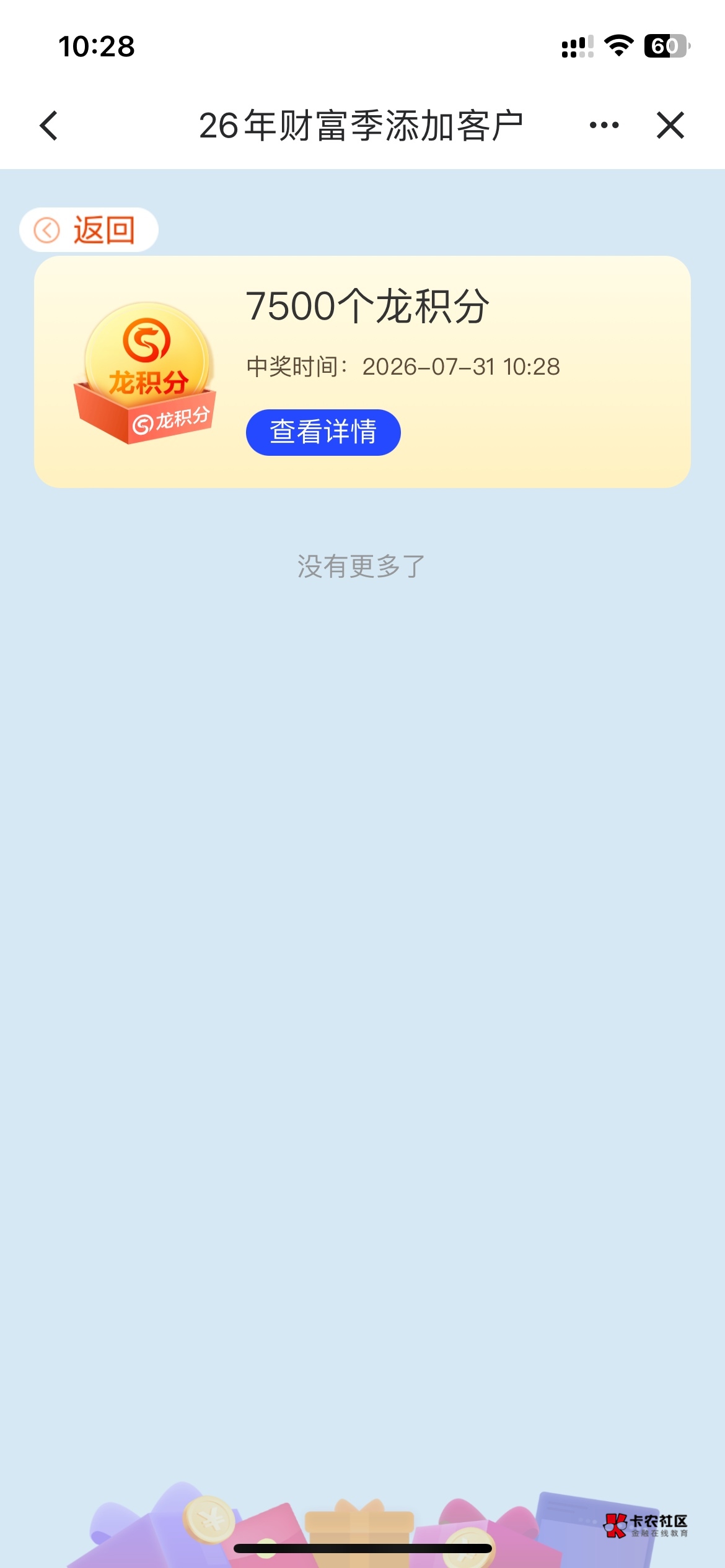 建行领完改回来好像客户经理也能抽一下

60 / 作者:嘎嘎啊 / 