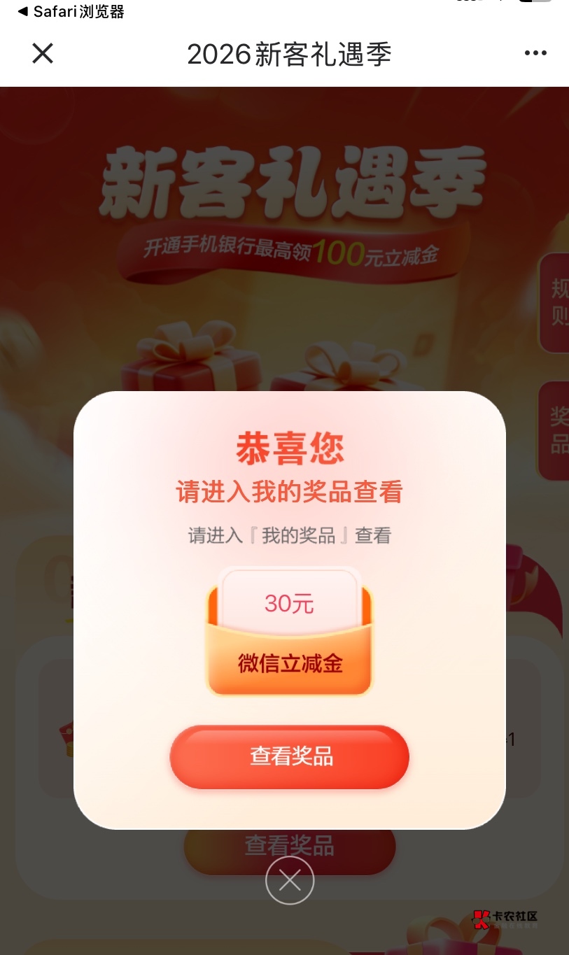 拿下，注销手机银行换号码 确实可以

47 / 作者:神手老马།༢ / 