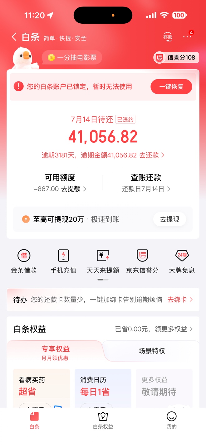 强K成功，上周才把白条逾期结清，结清后一直开不了，刚才试了一下居然可以开了

37 / 作者:咪咪呀 / 