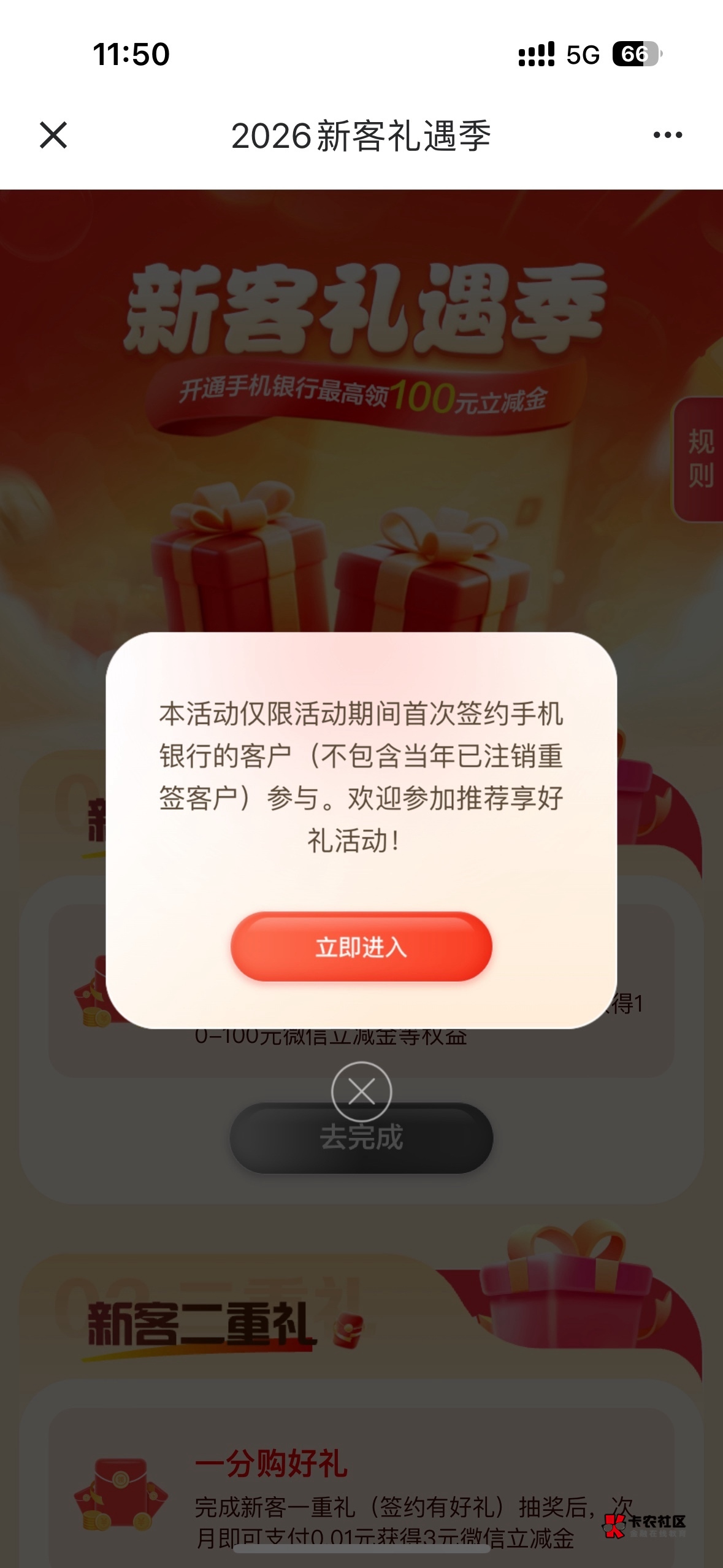 到了建行门口了，来回走动假装转了几圈。老哥们，我手机提前打开这个页面，然后走进去64 / 作者:我早以麻痹 / 