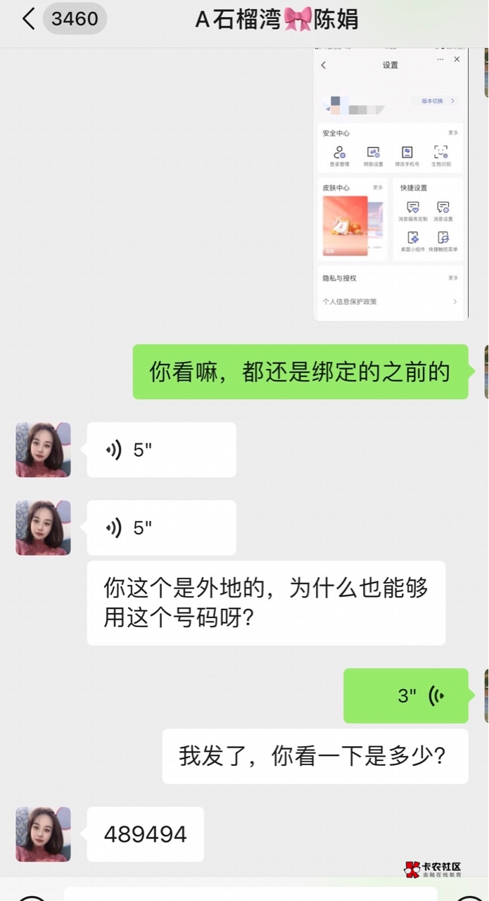 以前手机号没用了，登不上建行生活，银行又离得远不想去柜台换绑，我果断的就给原号码76 / 作者:咕噜咪008 / 
