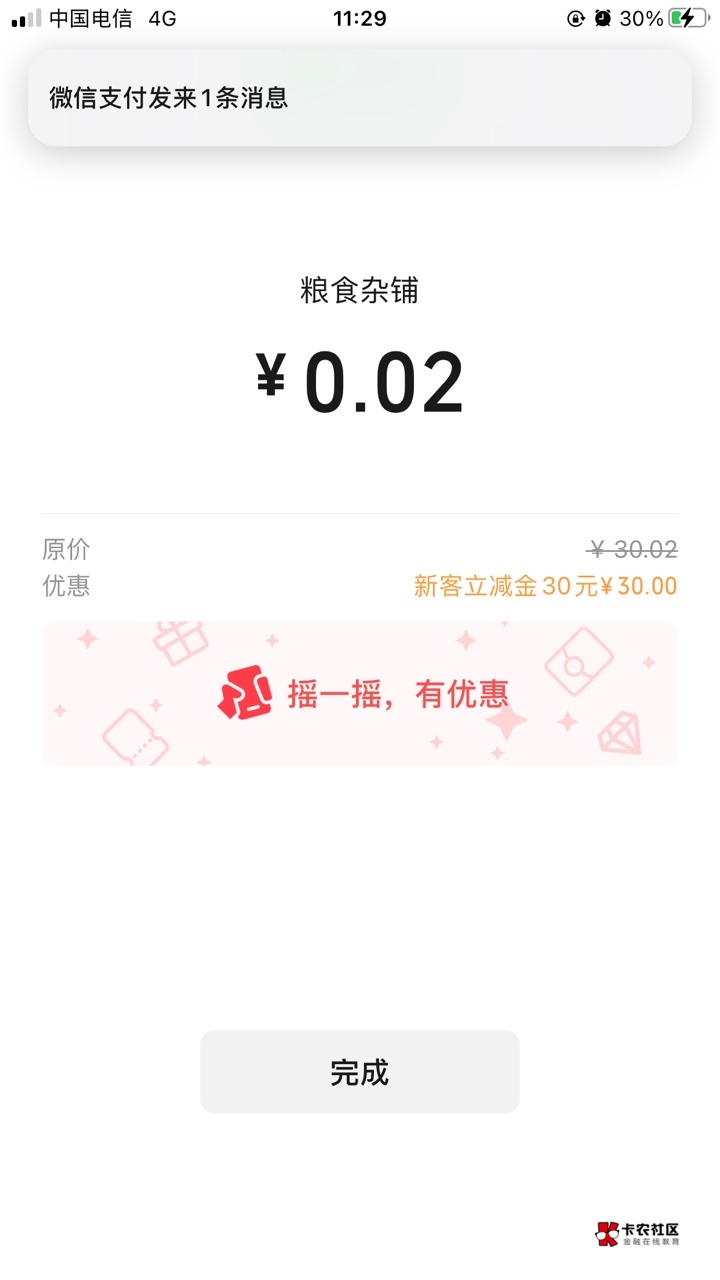 以前手机号没用了，登不上建行生活，银行又离得远不想去柜台换绑，我果断的就给原号码98 / 作者:咕噜咪008 / 