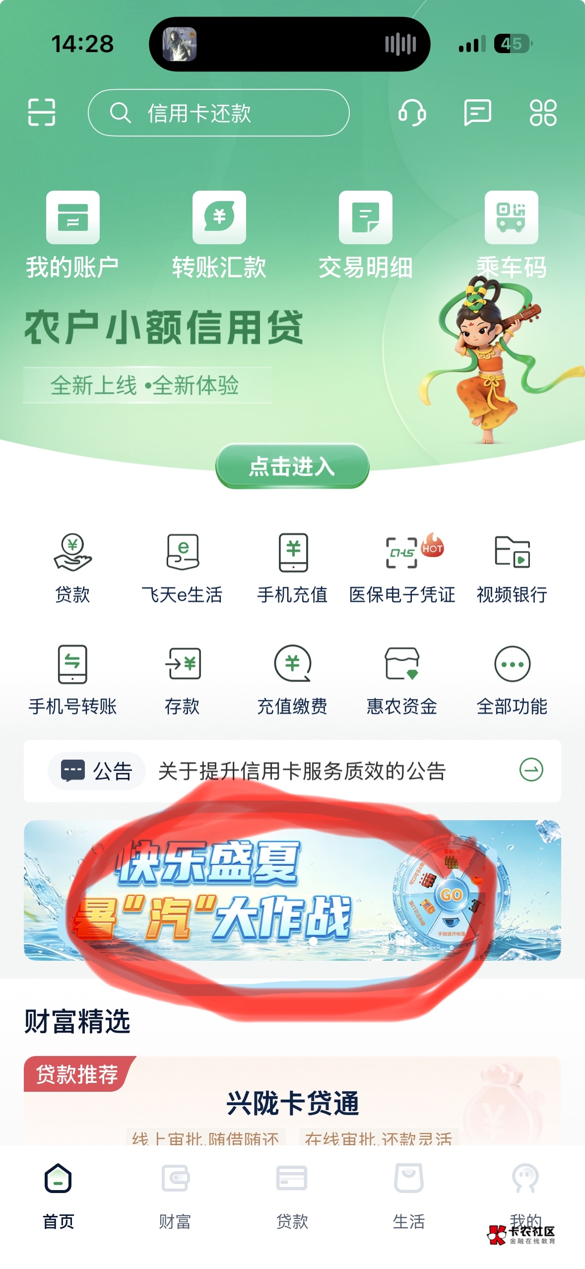 甘肃农商银行快手盛夏暑汽大作战活动9 / 作者:我爱抽中华 / 