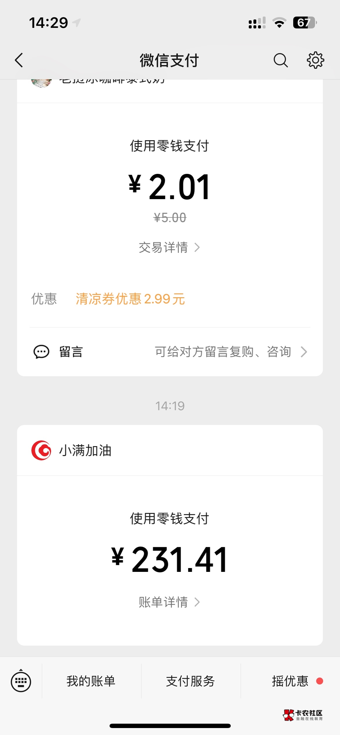 油车还不赶紧去加油，立省几十，现在这环境得申请几天

84 / 作者:羊毛哒哒哒 / 