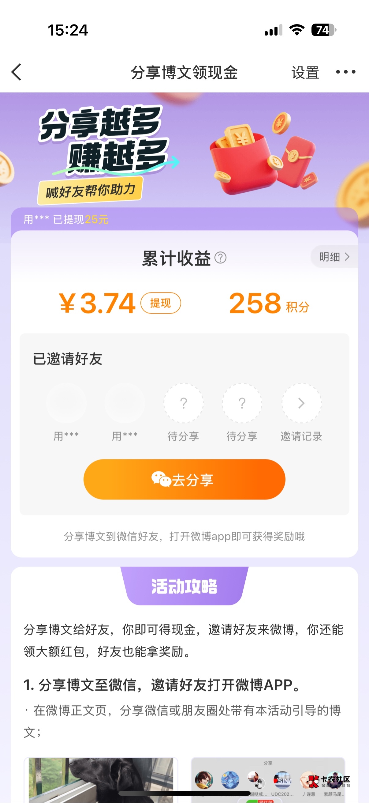 来个微博 体现差一块

67 / 作者:琪怪了 / 