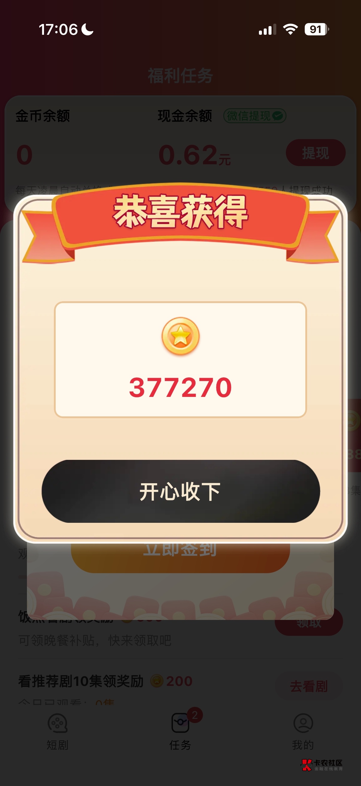 苹果一哥富小剧

99 / 作者:国际厅 / 