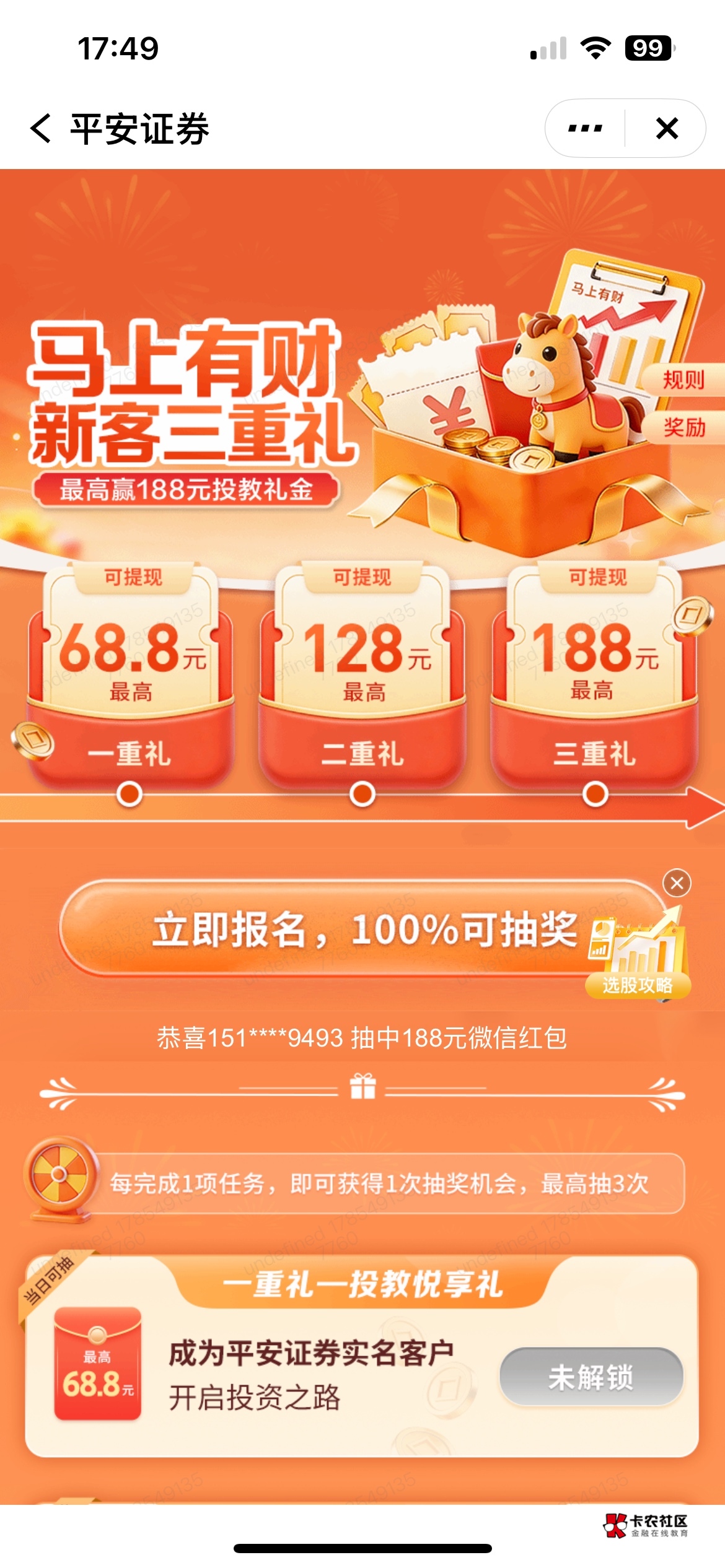 各位老哥平安证券新户这个可以搞吗


96 / 作者:马小跳切 / 