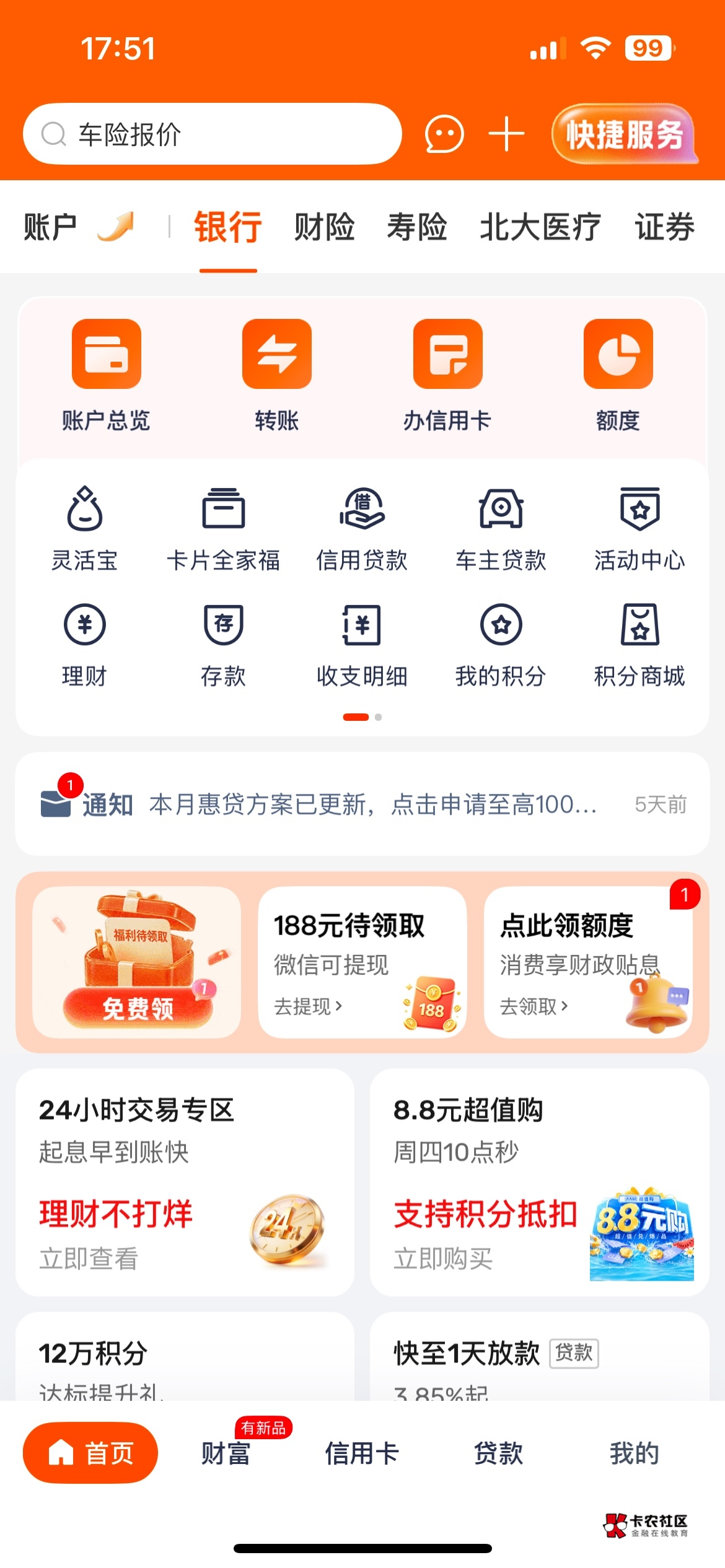 各位老哥平安证券新户这个可以搞吗


85 / 作者:马小跳切 / 