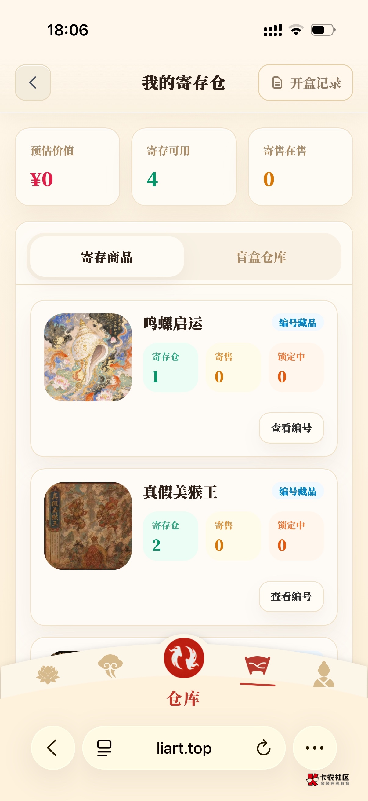 离绣别去玩上次发的新寄售都没开，现在又来发新了纯坑，都不要买

31 / 作者:脑袋困 / 