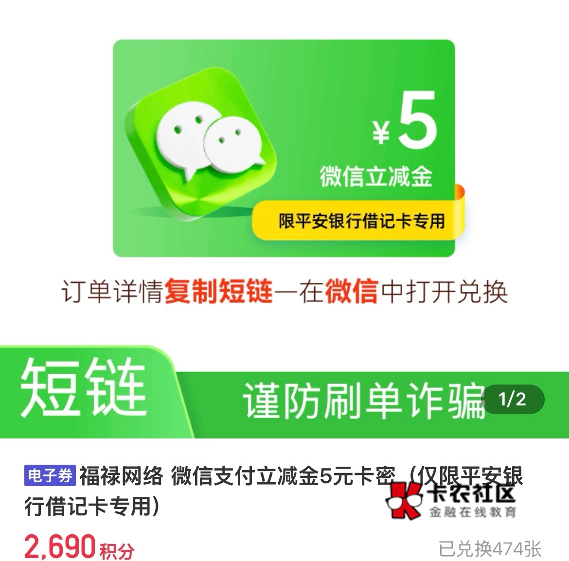 7.5出9元平安立减金有要得嘛

41 / 作者:从v / 