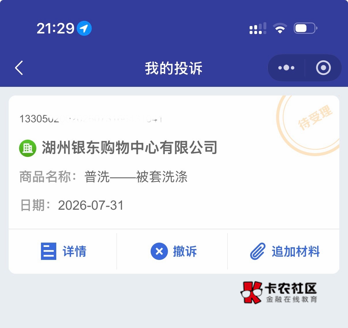 没办法了

58 / 作者:遛大强 / 