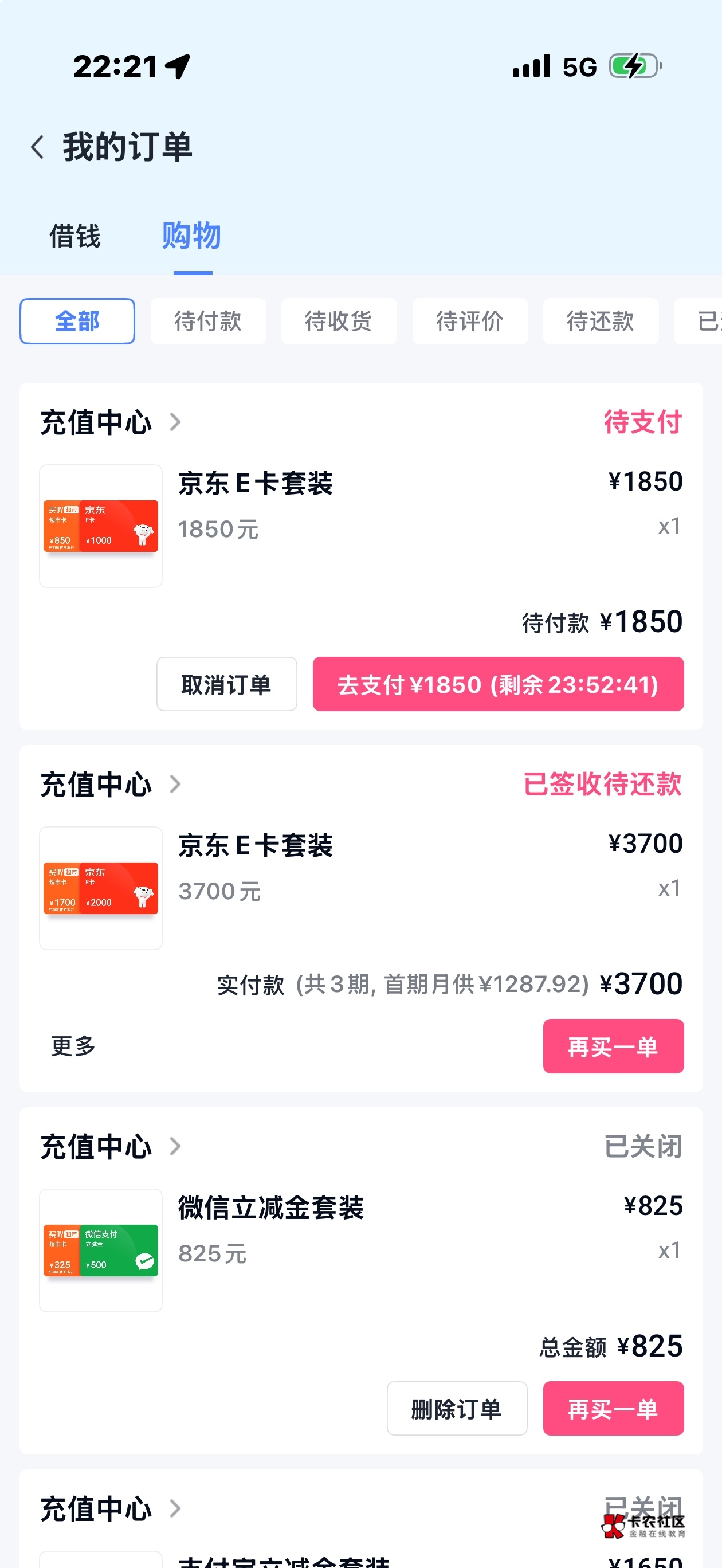 分期乐购物额度下款3700@卡农土豆  加精，万年不下款，今天成功

6 / 作者:九州小星哥 / 
