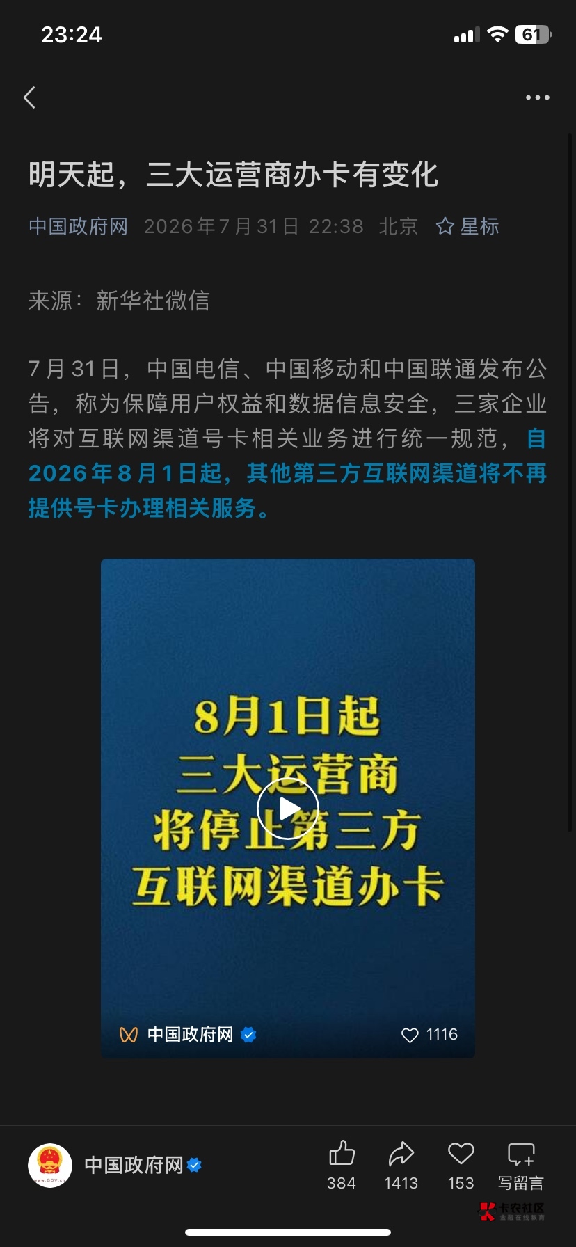 羊毛末日来临了

76 / 作者:芝麻分350 / 