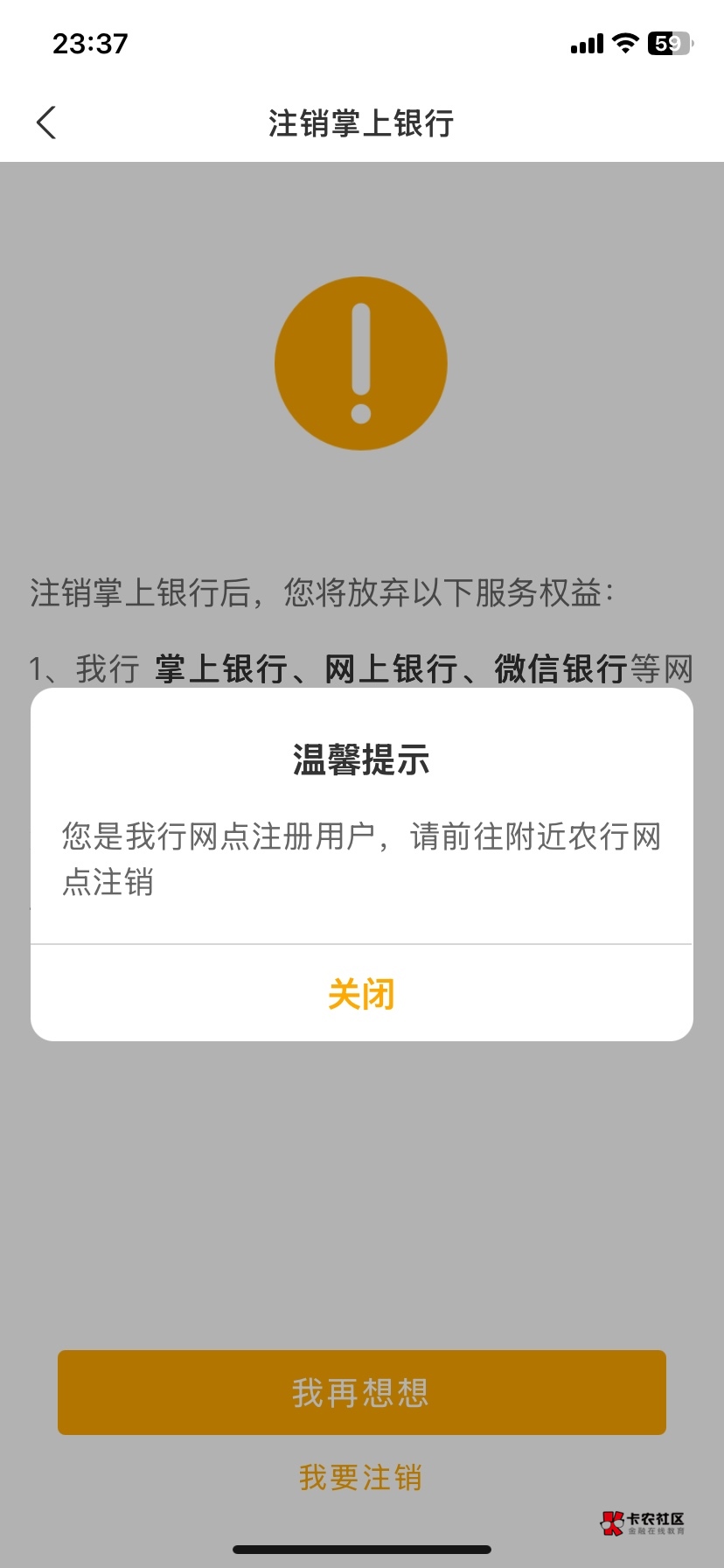 诸位道友，可有破解之法？

43 / 作者:芝麻分350 / 