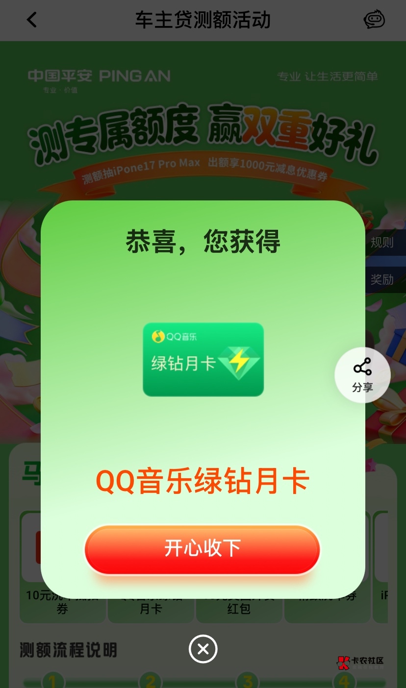 平安车主 速度上 人人100

6 / 作者:神手老马།༢ / 