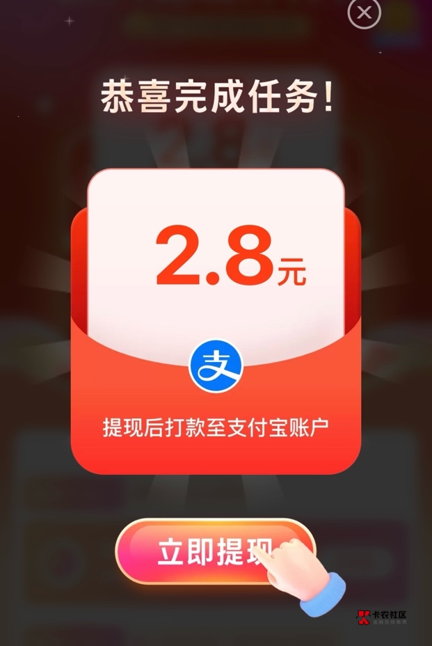 菜鸟浏览几个任务秒到2.8红包菜鸟app扫码88 / 作者:刷快手你说 / 