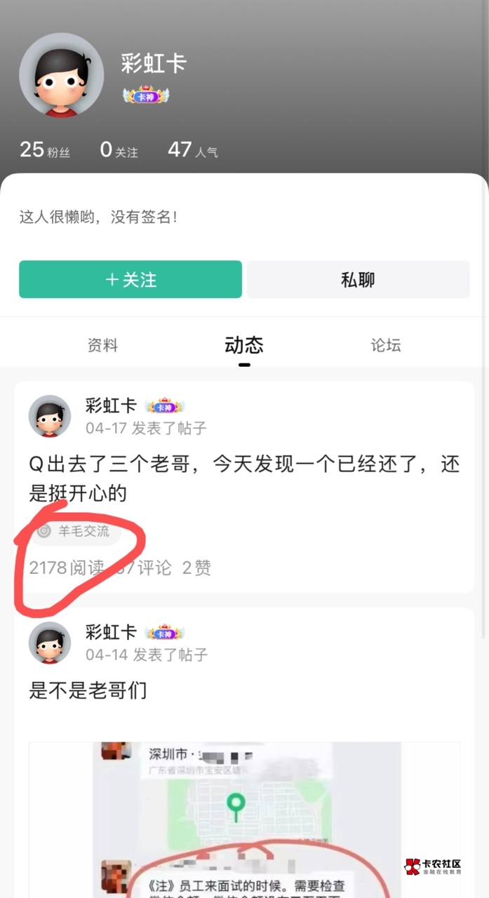 你们这群人，能不能不要学我去人家历史贴发要饭马？能不能有点创新？

75 / 作者:神手老马།༢ / 