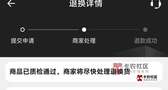 做家人了，一直显示退款中

37 / 作者:没有什么问题 / 