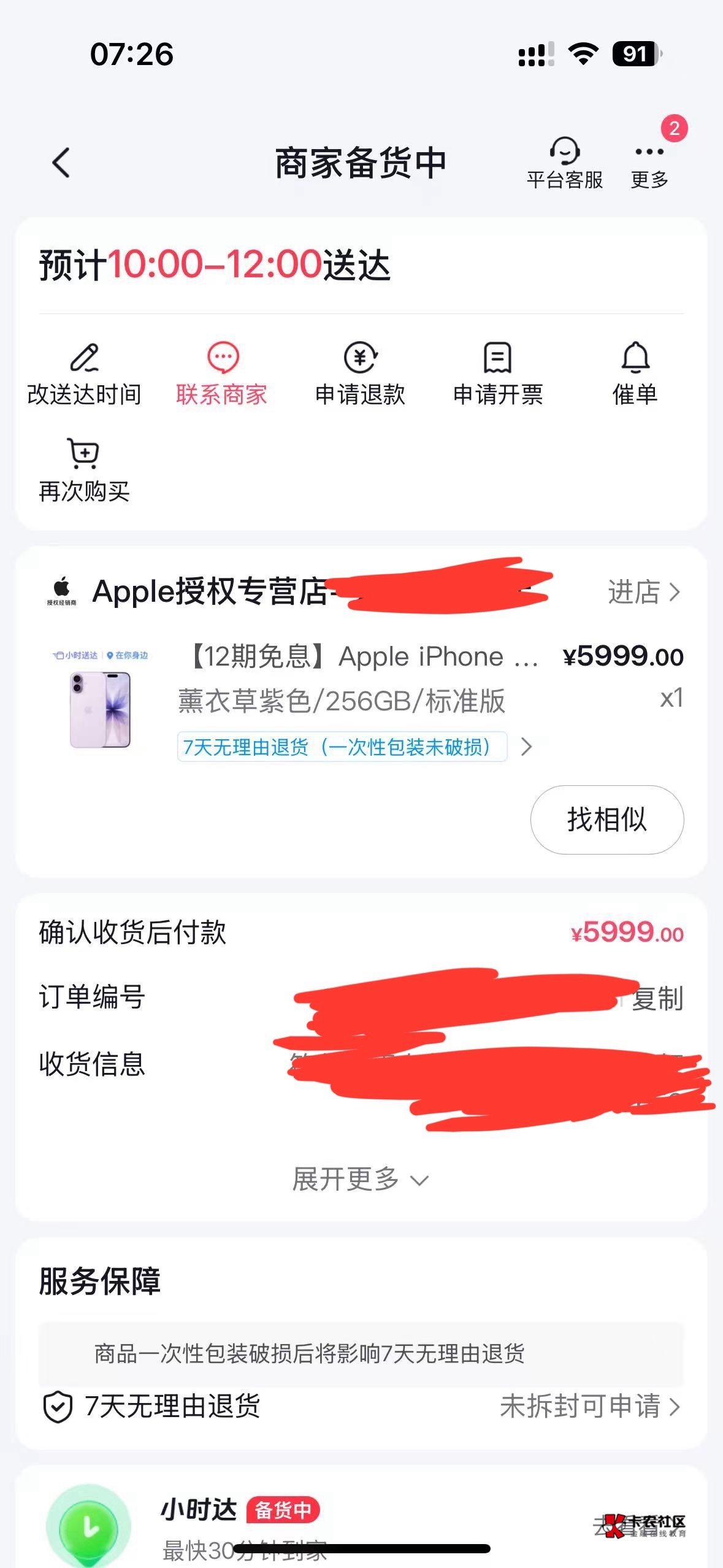 接上贴，想着安卓回收价太低了，就又去抖音和支付宝试了一下花呗和月付，花呗下不了单62 / 作者:WHYQXL / 