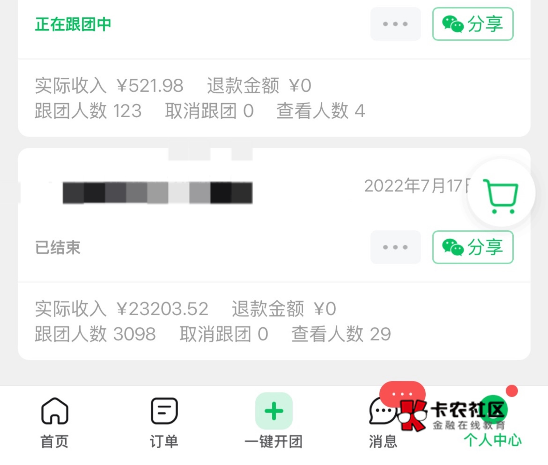 快团团很坚挺啊
度小满也是很坚挺啊
为什么老哥们对这两个意见这么大？？
还说别用


54 / 作者:跳跳糖777 / 