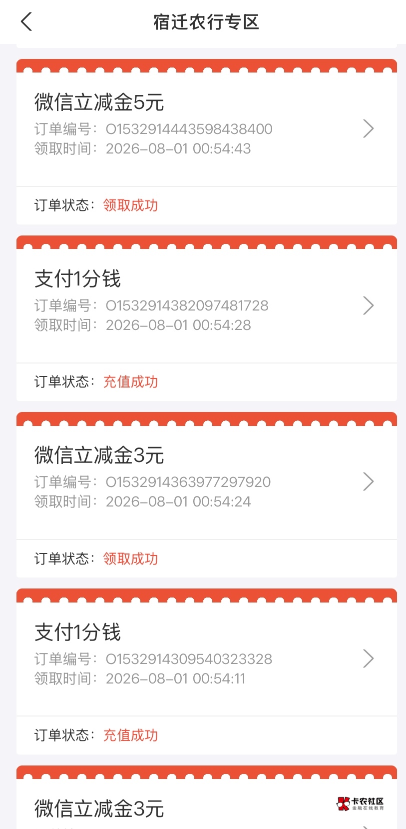 这年过的，最大一个毛是宿迁16，建行宝箱3，北京邮储0.88*2，中行深圳加广东6，江苏工89 / 作者:神手老马།༢ / 
