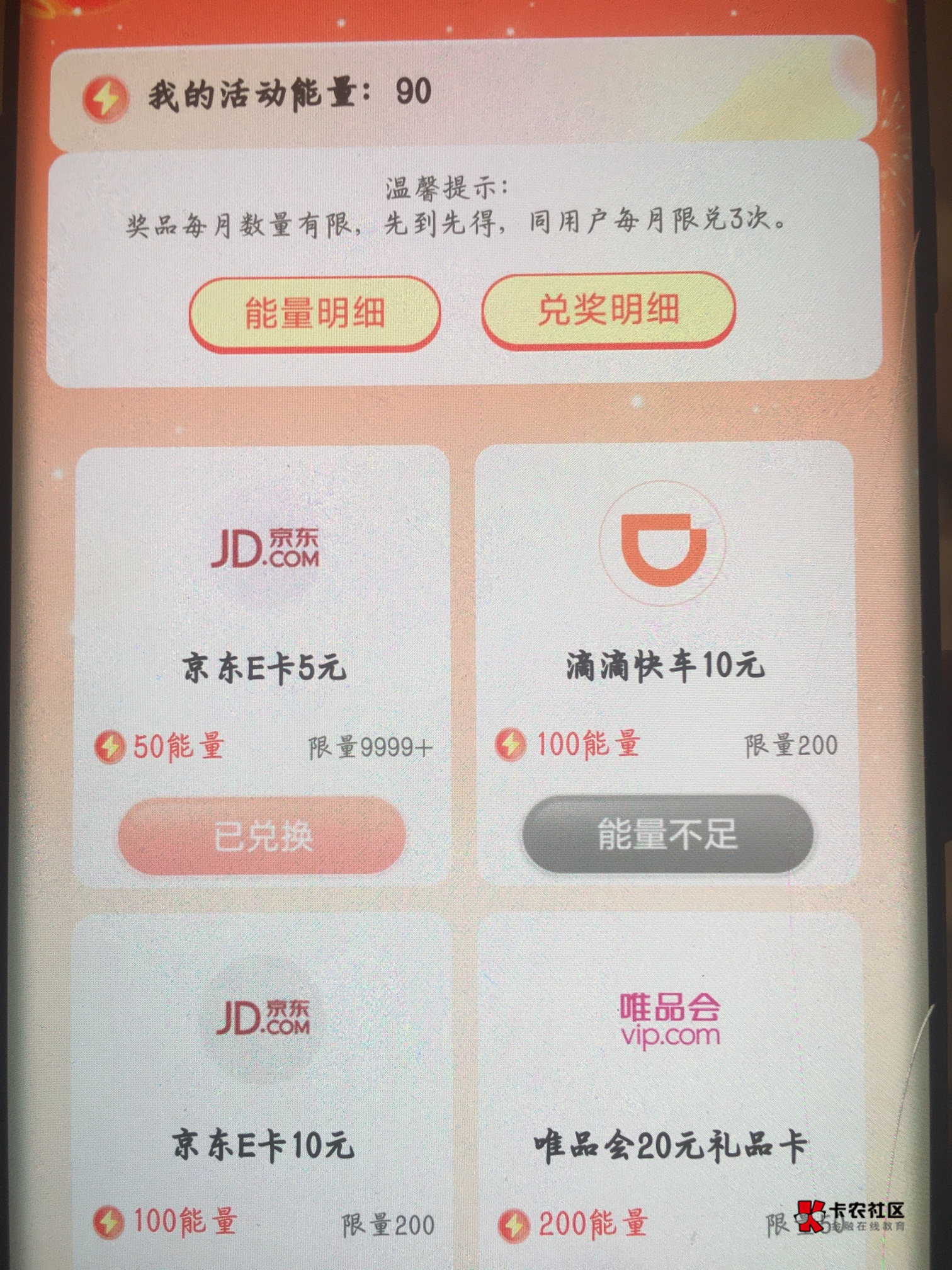 刚才没支付现在说我已兑换，完犊子了

41 / 作者:鼻炎好难受 / 