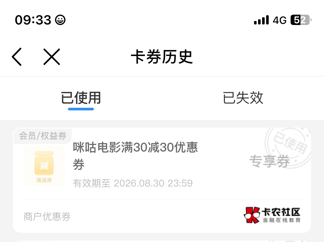 移动电影票就只有我一个人领两张，只到账一张的吗



84 / 作者:我的世界末日 / 