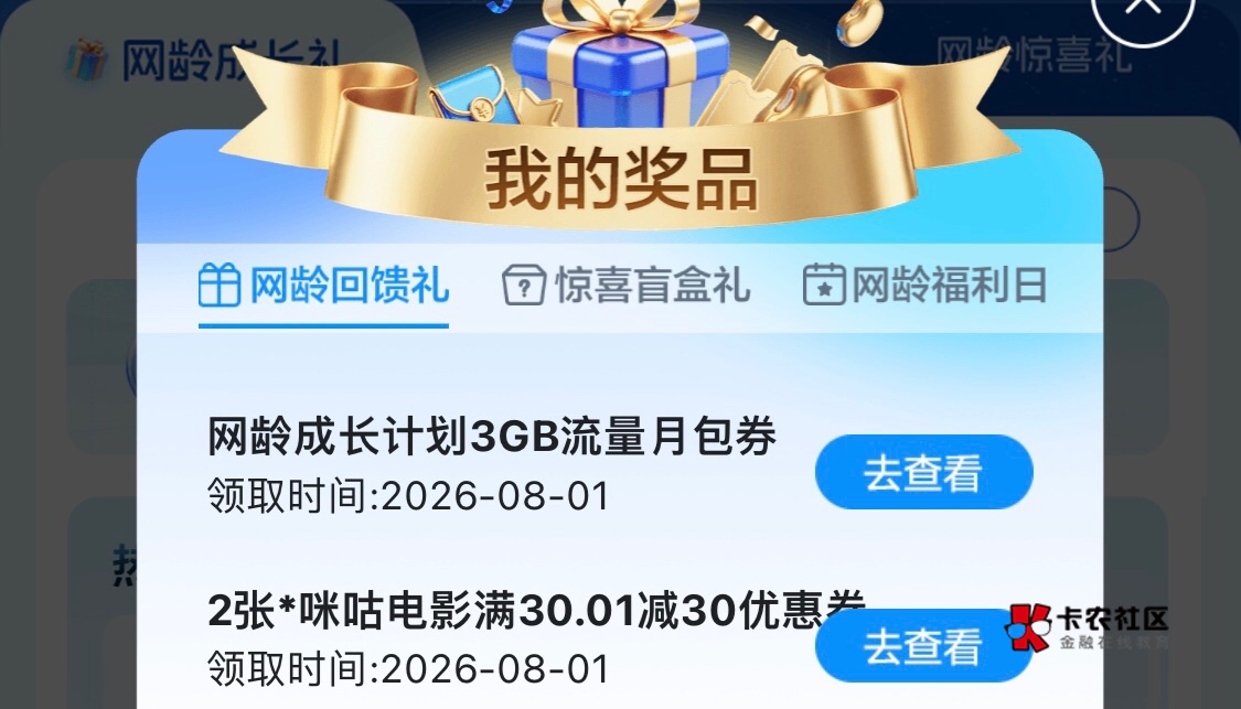 移动电影票就只有我一个人领两张，只到账一张的吗



25 / 作者:我的世界末日 / 