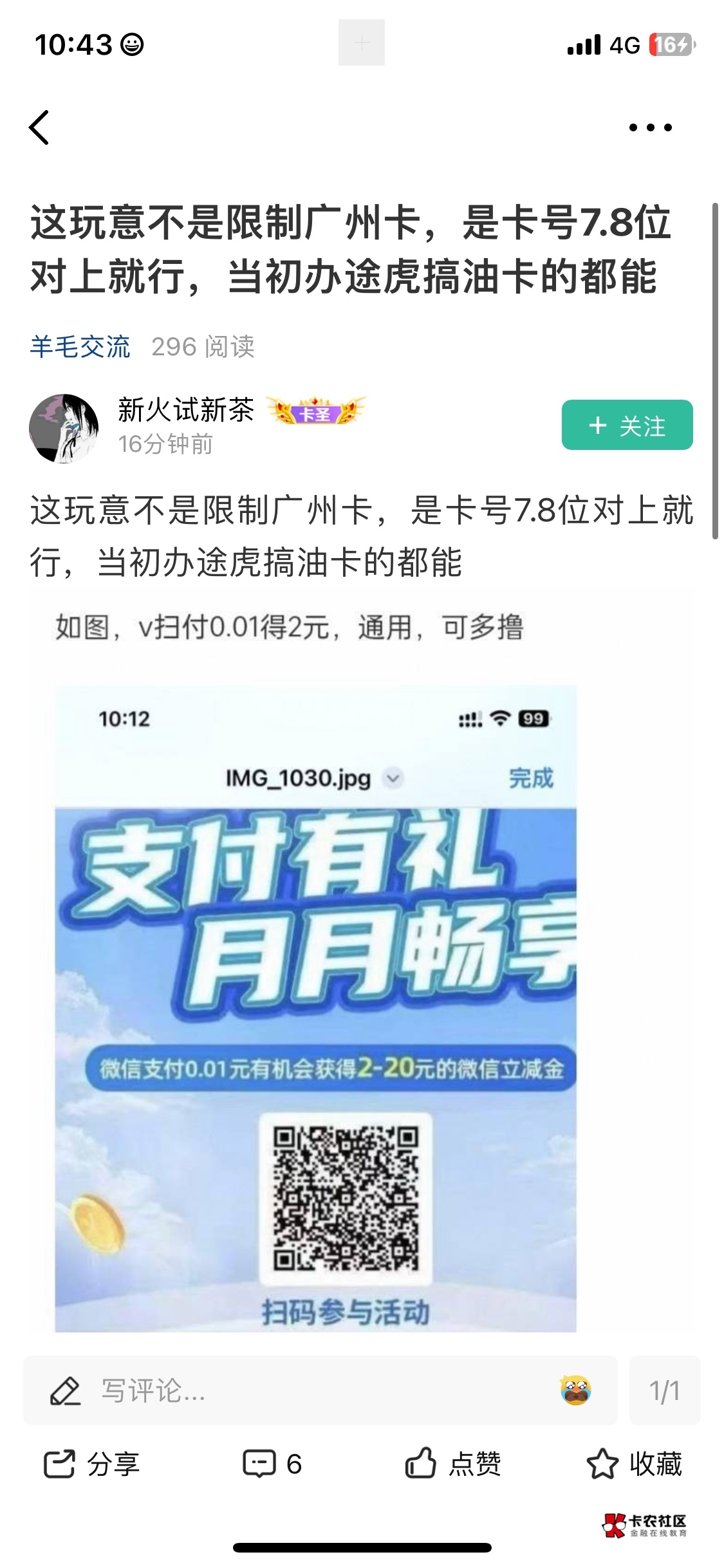这哥们发的毛可以，几分钟40多润，5个V都能玩，中了一个20，其他都是2，付款还摇出了76 / 作者:我的世界末日 / 