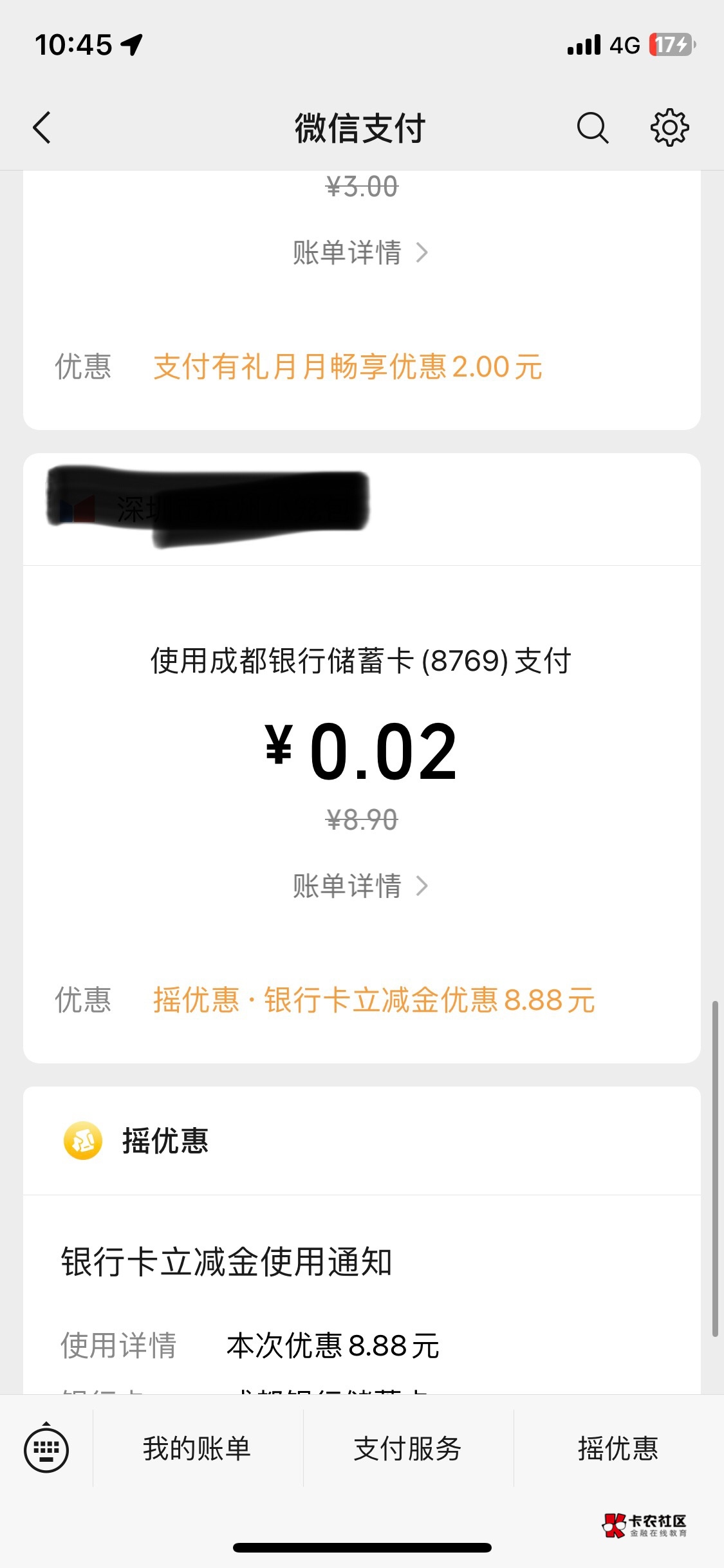 这哥们发的毛可以，几分钟40多润，5个V都能玩，中了一个20，其他都是2，付款还摇出了1 / 作者:我的世界末日 / 