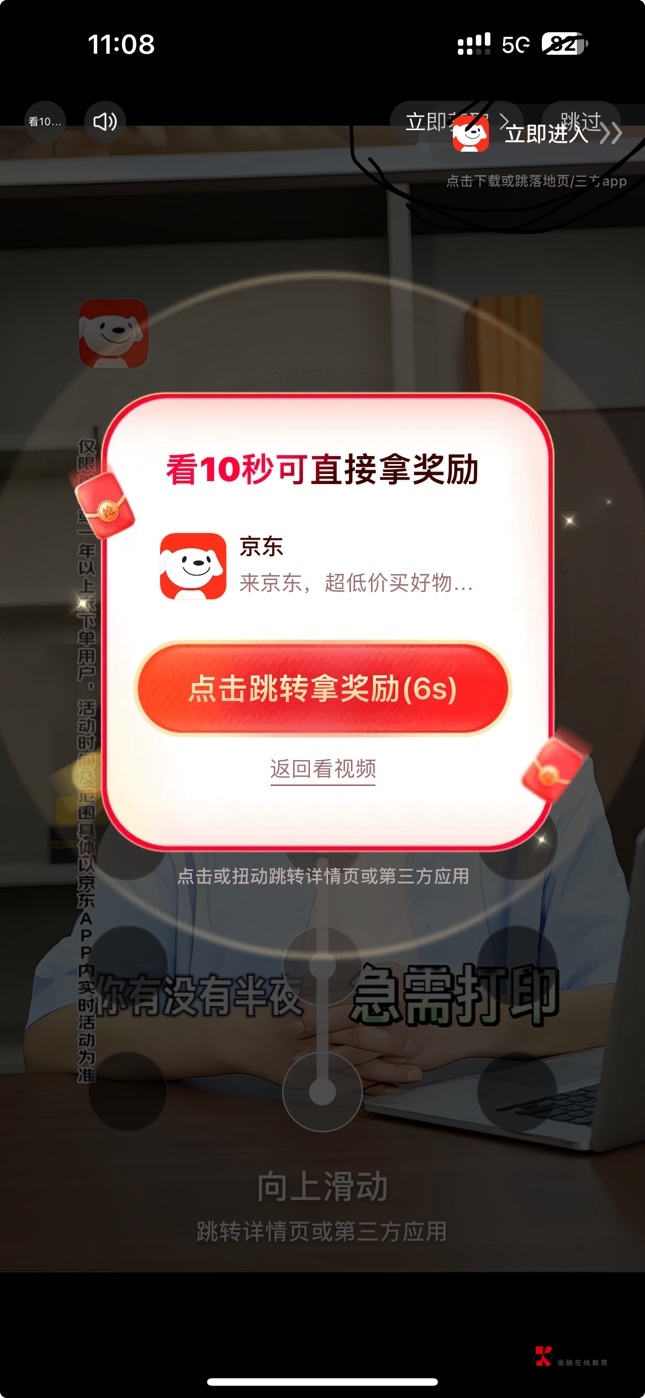 老哥们，这种怎么跳过呀

84 / 作者:Djs海少 / 