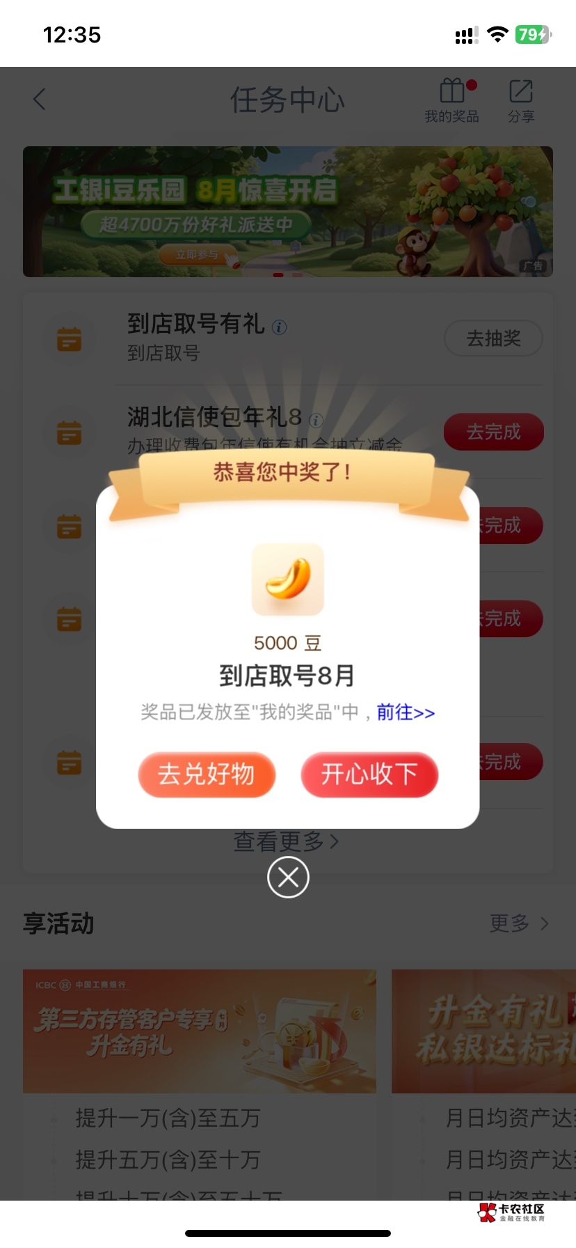 到店有礼扫码取号成了！

55 / 作者:Eva脩 / 