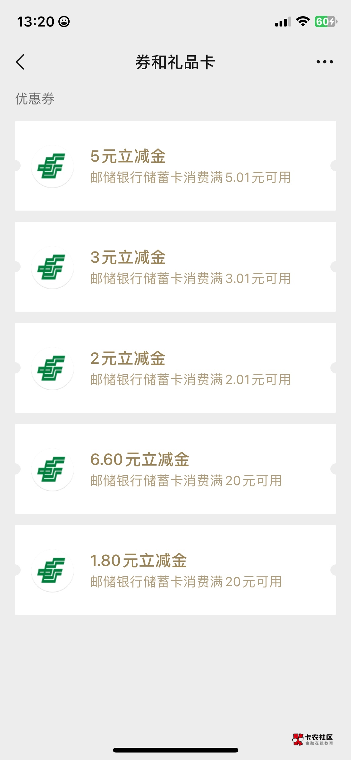 广西邮储又整了50，加上扬州邮储，根本花不完，今天的羊毛

13 / 作者:我的世界末日 / 