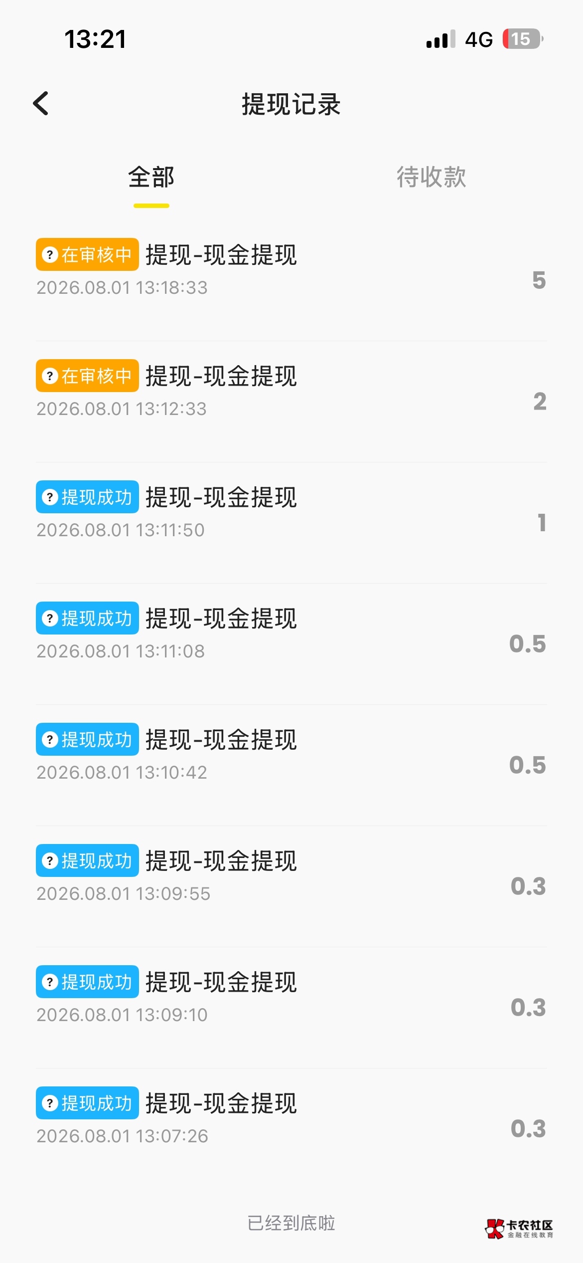 第一次玩广告，看老哥们的攻略总结一下，爆了，不过不是好事吧，直接审核了，一个广告99 / 作者:天天放水 / 
