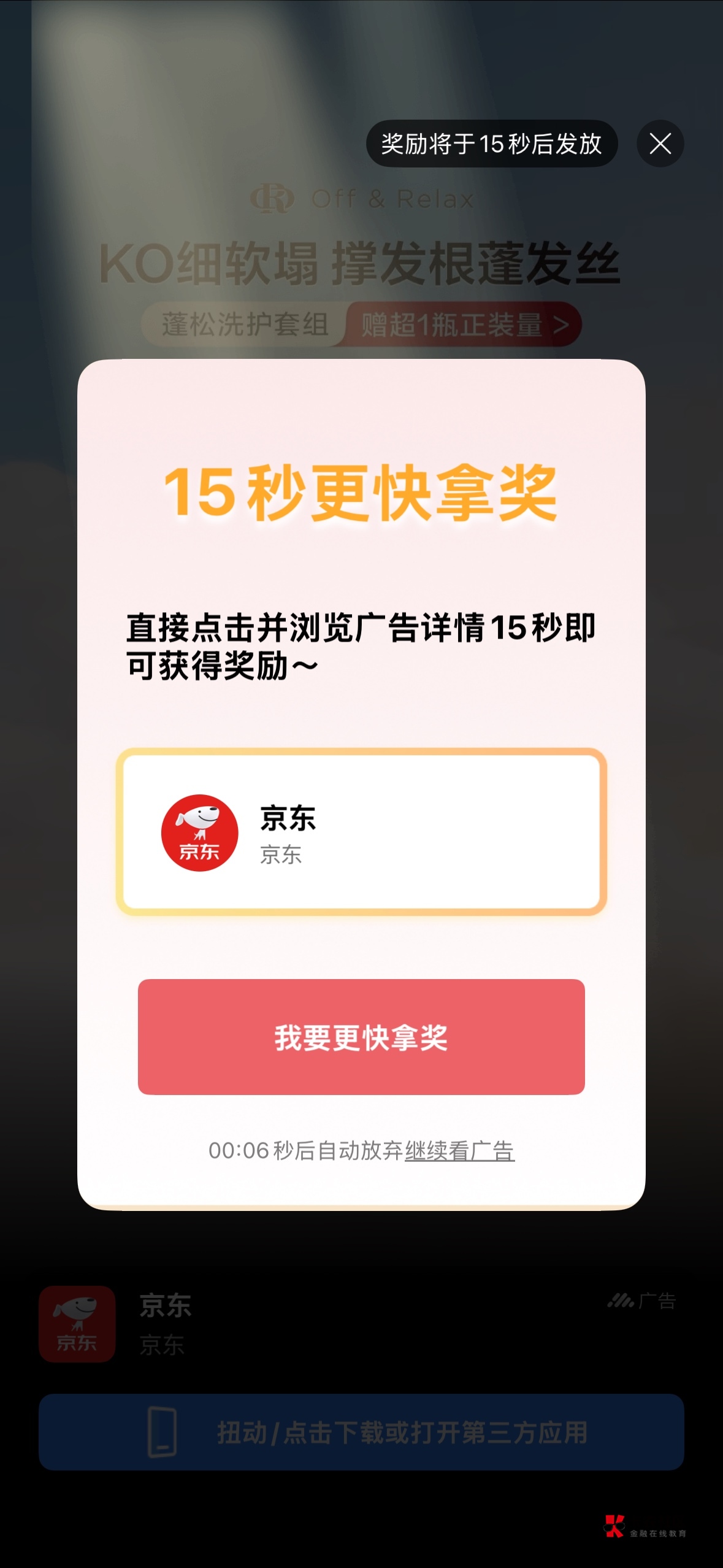拉完了一个精选广不给，硬控看了15

97 / 作者:哦这样吗 / 