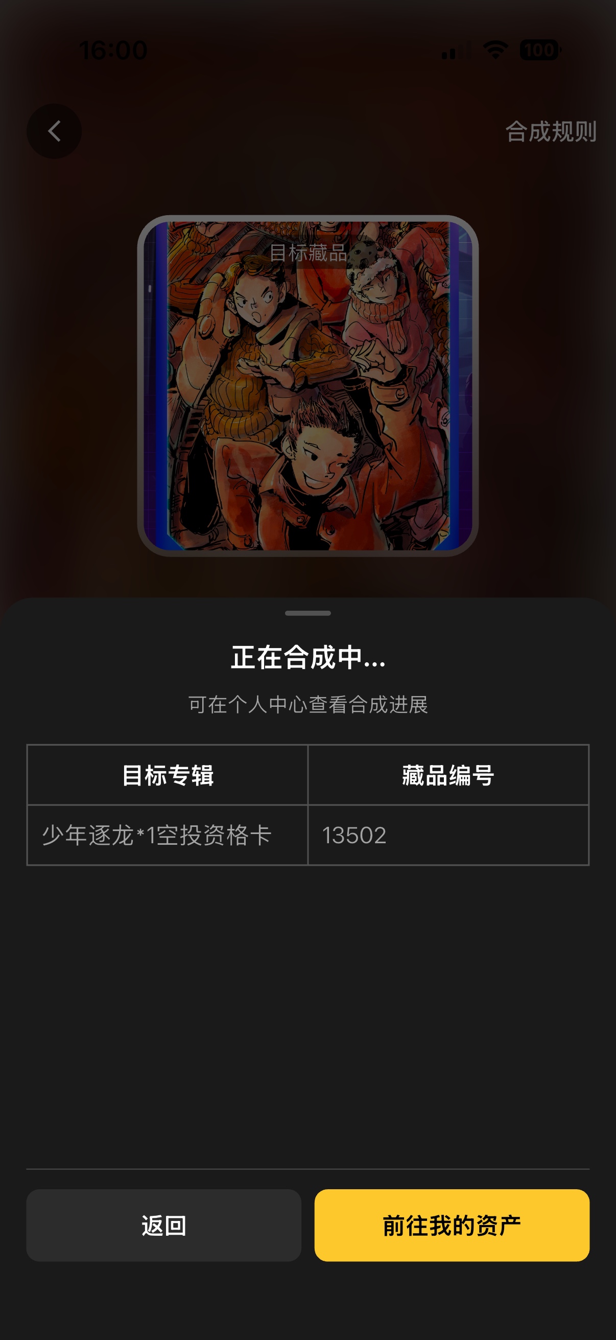 数藏现状

28 / 作者:旺仔牛奶糖i / 