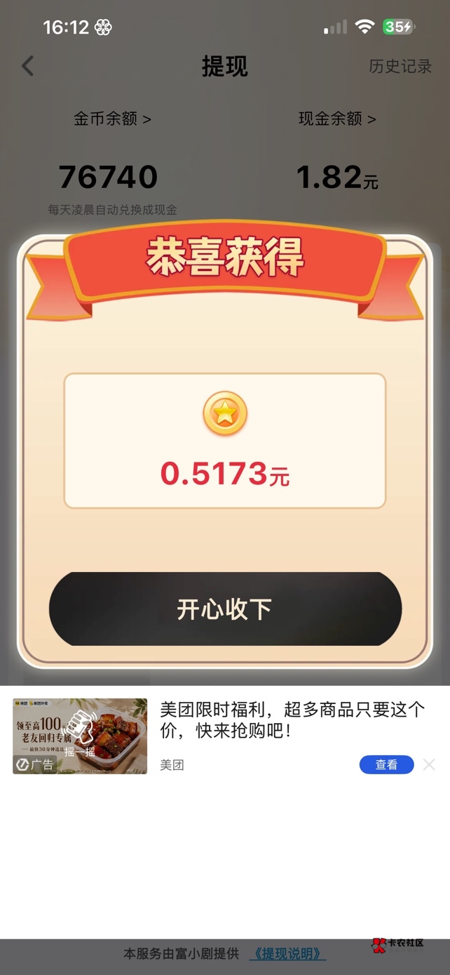 高考350分以下的同学注意了 富小广子给5毛一个

27 / 作者:神的指引 / 